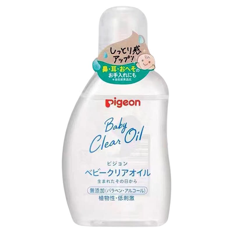 日本原装贝亲新生婴儿抚触油80ml