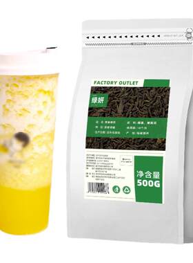 XI茶绿妍茉莉绿茶柠檬茶果茶专用