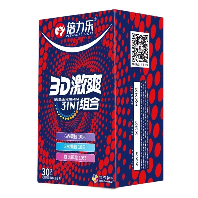 倍力乐避孕套超薄凸点螺纹女士专用by男女安全套大颗粒带刺狼牙套