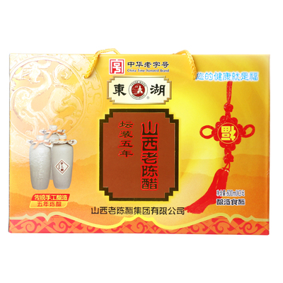 东湖坛装五年山西老陈醋礼盒