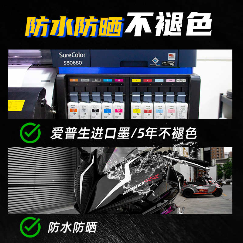 适用于24款凯越250RR 刺鸟改装车头拉花防水贴纸风挡贴膜配件