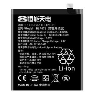 恒能天电正品适用oppofindx电池大容量增强标准版更换OPPOx2pro原x3pro手机PAFT00厂内置128g扩容BLP671装