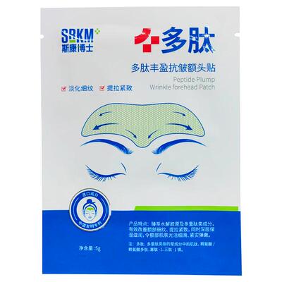 SRKM/斯康博士【阿里健康自营】SRKM 斯康博士多肽丰盈抗皱额头贴