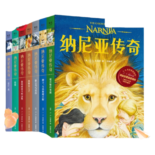 当当网正版童书 纳尼亚传奇全套7册国际大奖儿童文学 外国经典名著小学生成长励志读物三四五六年级课外书寒假阅读书籍