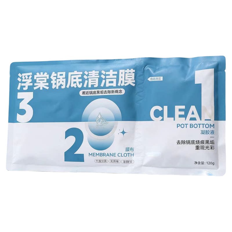 浮棠锅底黑垢清洁膜凝胶贴湿敷型