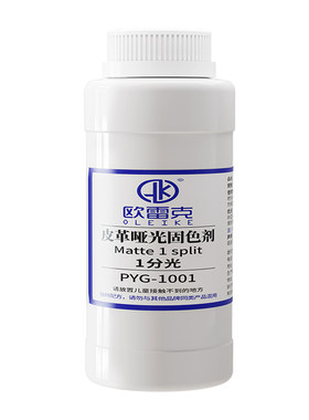 皮革水性哑光固色剂维修翻新固色