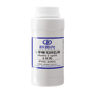 皮革哑光固色剂家具维修补翻新皮沙发固色水性材料皮具专用固定剂