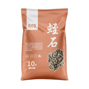 珍珠岩蛭石扦插用养花专用颗粒发根营养土盆栽多肉兰花育苗种植土