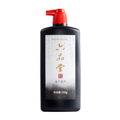 书法专用练习墨汁快干墨汁