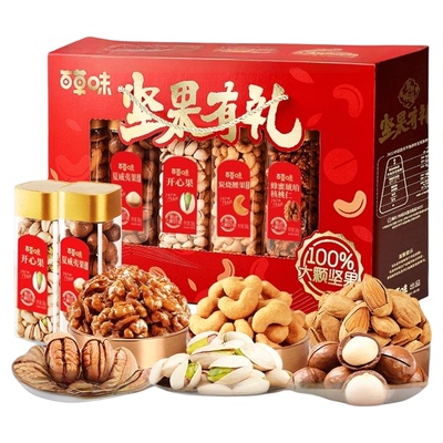 百草味罐装纯坚果礼盒中秋礼盒