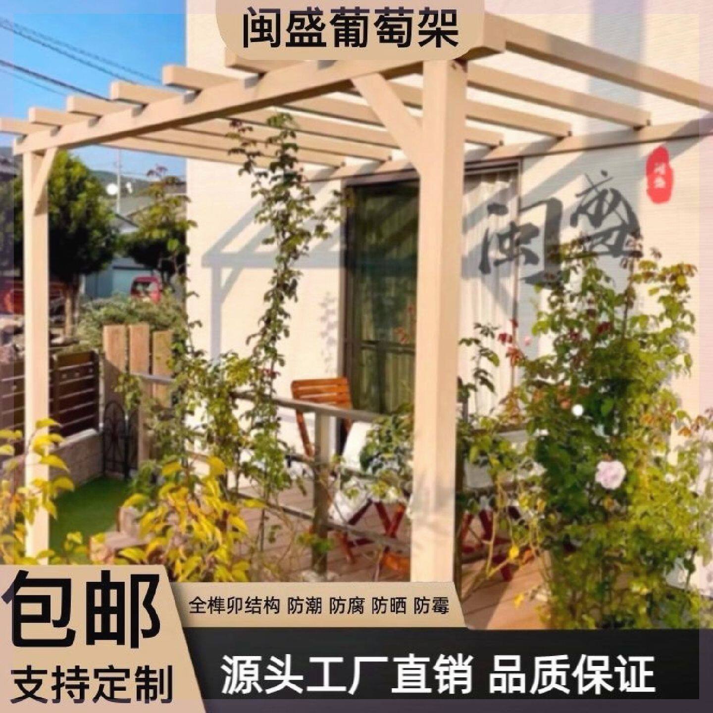 防腐木葡萄架碳化木靠墙凉亭户外实木定制花架阳台花园爬藤架廊架