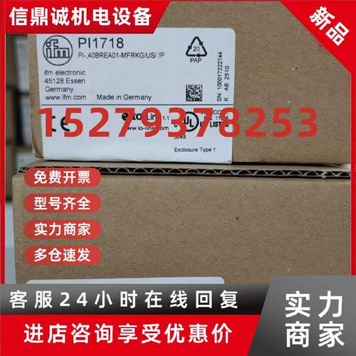 议价假一赔十 IFM PI1715  PI1714 PI1789 PI1717 PI2794