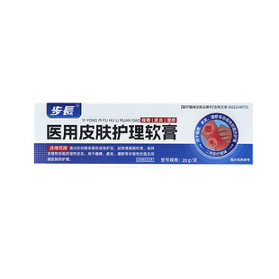 医用湿疹膏止痒皮炎肛周阴囊瘙痒修复敷料汗疱疹药膏皮肤护理软膏
