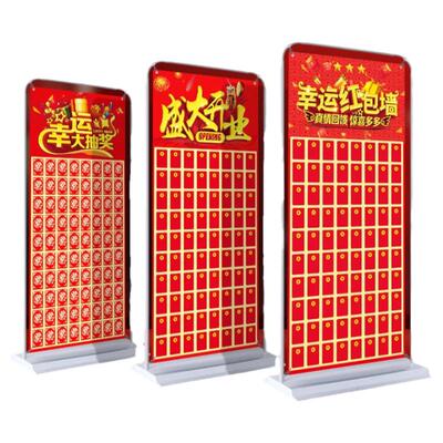 红包墙抽奖布置展架定制