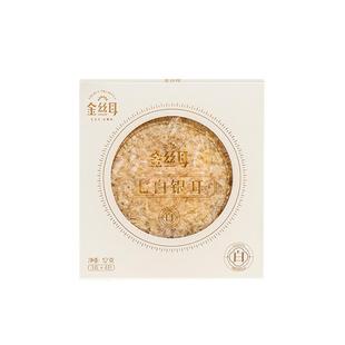 金丝耳有机七白银耳便携装古田干货木耳本草银耳羹冲泡即食旗舰店