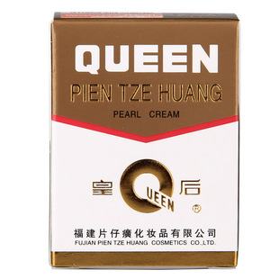 10瓶更优惠片仔癀皇后牌珍珠霜补水保湿护肤品面霜珍珠膏官方正品