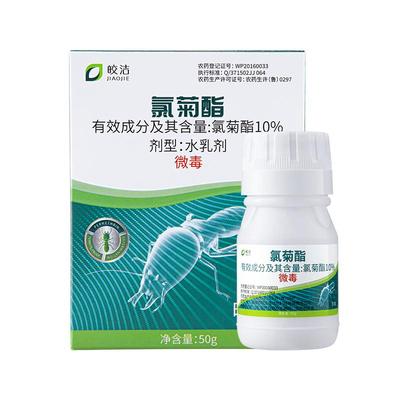 桉树林菊酯专业白蚁药虫卵双杀树木防治白蚁巢杀虫喷剂官方旗舰店