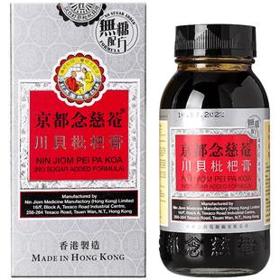中国香港京都念慈菴川贝枇杷膏无糖150毫升止咳港版化痰咳嗽进口