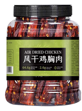 【热销10w+】上班解馋鸡肉干
