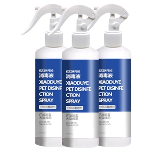 宠物专用消毒喷剂消杀猫瘟犬瘟细小喷雾猫狗除味杀菌专用液喷雾