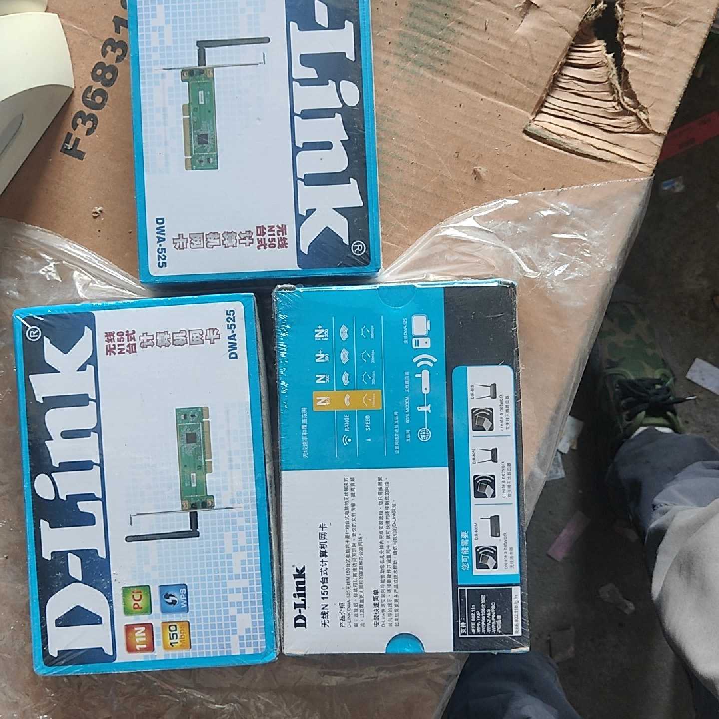 【请询价】D-Link无线网卡N150无线台式计算机网卡，全新没拆封，