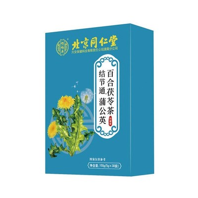 蒲公英茶消结节官方正品