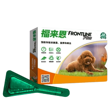 福来恩小型犬用体外驱虫药除杀虫剂1