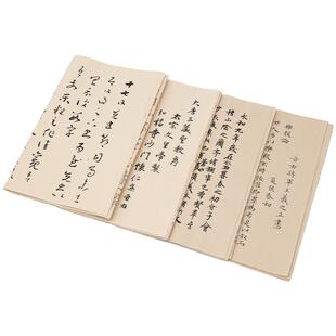 王羲之兰亭序行书圣教序初学者描红小楷毛笔字帖行楷练习宣纸千字文入门临摹套装成年人软笔练字帖书法专用纸