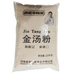 逍遥镇胡辣汤料逍遥老杨家金汤粉河南特产麻辣早餐店速食汤2500克