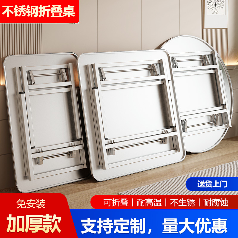 不锈钢桌子折叠桌家用宿舍出租房吃饭餐桌摆摊长方形四方桌长条桌