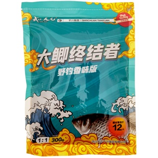 正品武汉天元鱼饵大鲫终结者千里香夏季浓香鲫鱼套餐夏钓鲫鱼饵料