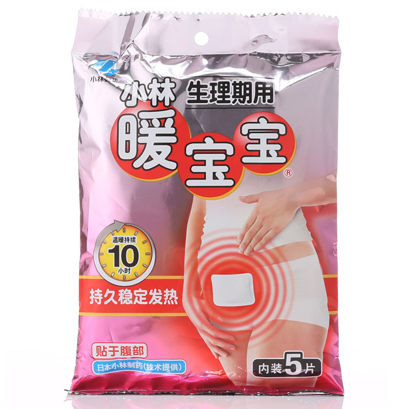 生理期暖宝宝小林制药暖宫腹部48