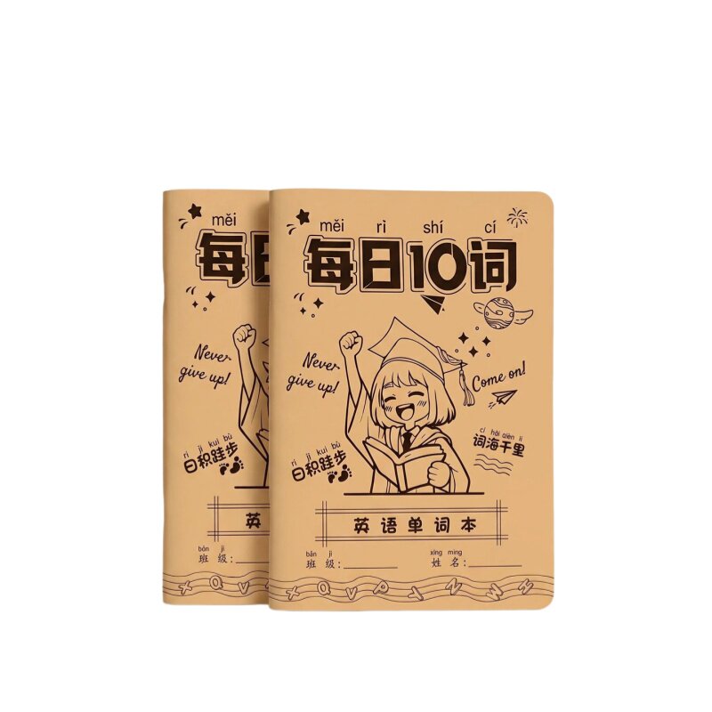 每日10词英语单词本艾宾浩斯记忆本听写本小学生初中生便携单词本A6牛皮纸单词记背神器口袋本三四年级单词默写本