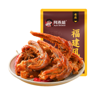 阿燕姐风干手撕鸭架鸭锁骨三明熏味解馋休闲零食追剧卤味200g