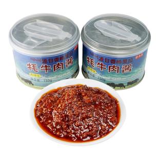 云南香格里拉特产高原牦牛肉酱150g包装佐餐下饭拌饭拌面肉酱即食