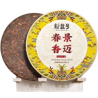 新益号景迈陈年古树七子饼普洱茶