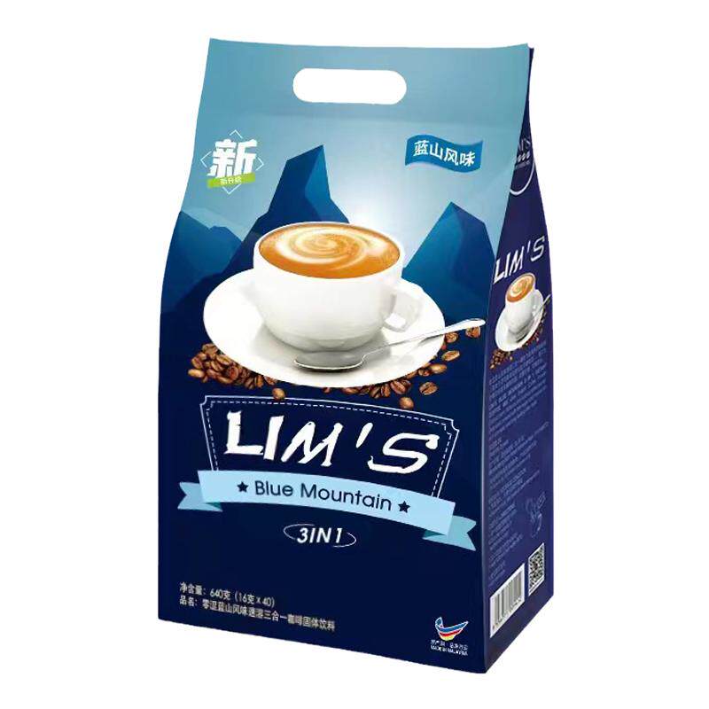 LIMS零涩蓝山风味40条/袋速溶三合一即溶咖啡粉马来西亚原装进
