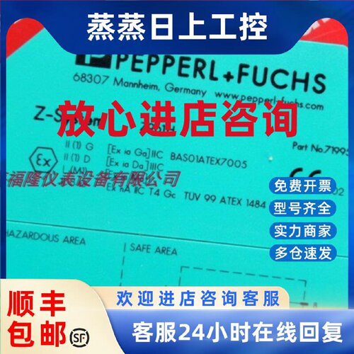 议价PeppersFuchs Zener Barrier Z 961.H PF 齐纳安全栅 全新正