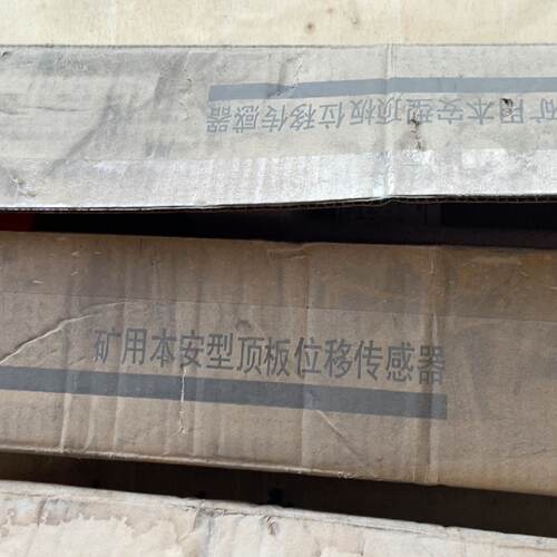 询价-江苏三恒GUD300矿用本安型顶板位移传感器