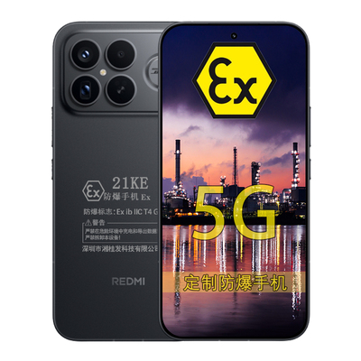 小米REDMIK90ProMax定制防爆版
