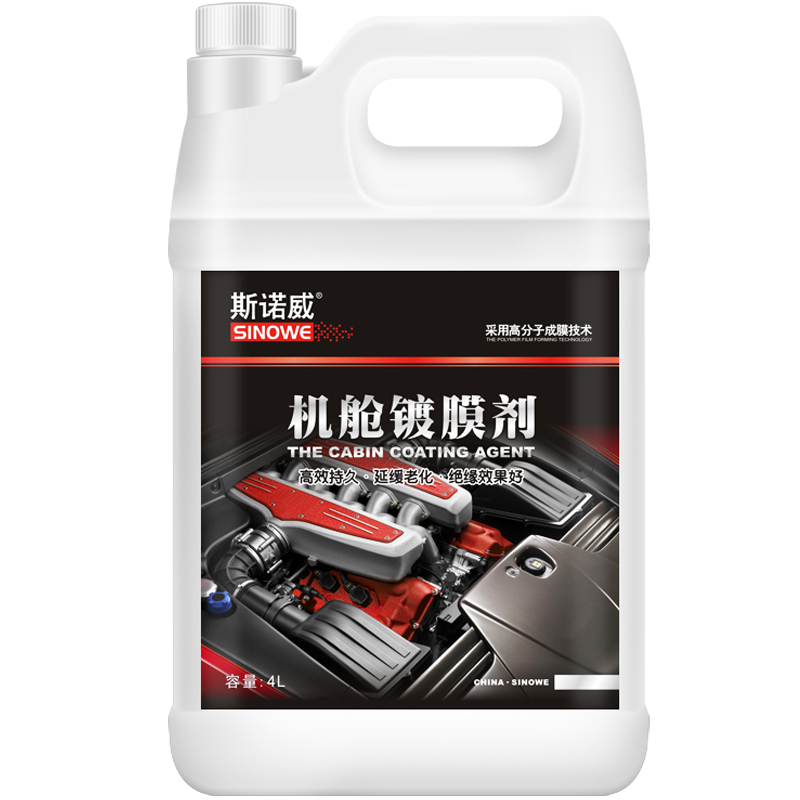 斯諾威汽車發(fā)動機鍍膜保護劑機艙上光養(yǎng)護劑清洗線路膠條翻新大桶