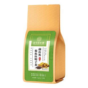 北京同仁堂蒲公英菊花决明子养肝茶护肝清肝明目茶正品牛蒡根熬夜肝火旺盛养生茶凉茶清热降火茶包适合夏天喝的茶
