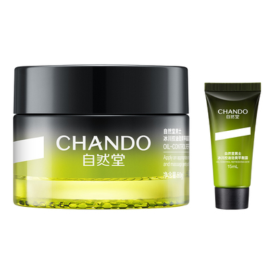 自然堂男士冰川控油面霜祛痘修护