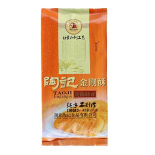 陶记金刚酥湖北襄阳特产零食小吃办公室休闲食品孕妇干粮散装小包