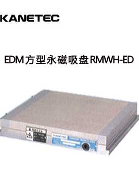 议价强力KANETEC永磁吸盘RMWH-1530C-1535C-1545C-2035C-2040C-20