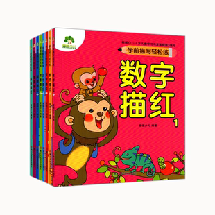 学前描红轻松练数字汉字拼音笔画描红爱德少儿学龄前儿童练字本子幼儿园练字帖幼小衔接入学准备大练习儿童描字帖幼升小控笔训练书