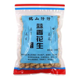 鹤山仔仔蒜香蒜蓉味花生带壳两粒小珍珠广东江门土特产咸脆小包装