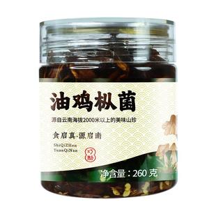 云南特产油鸡枞菌即食罐头鸡枞油菌菇拌面下饭凉拌菜小吃零食鸡枞