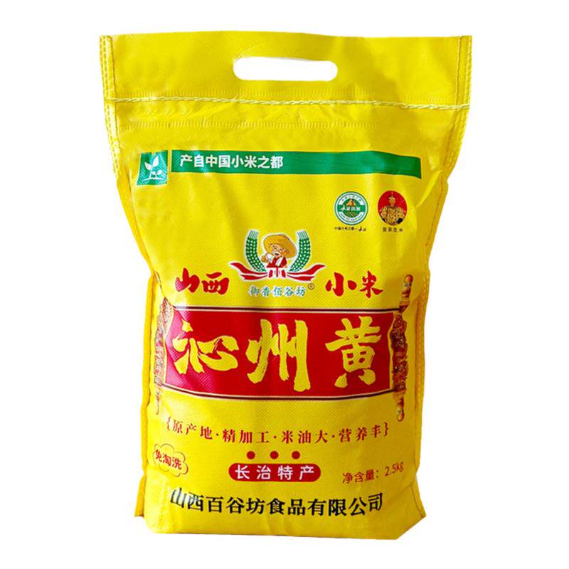 山西小米小黄米有机沁州黄小米