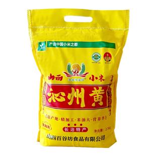 山西小米沁州黄小米5斤装小黄米新米小米粥五谷杂粮宝宝米月子米